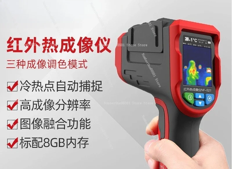 Caméra thermique infrarouge NF - Nf 521 Thermal Imaging Camera avis et prix